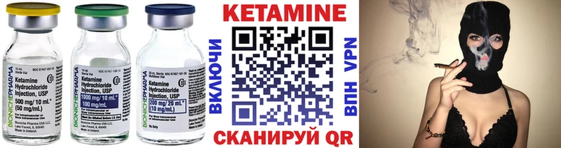 КЕТАМИН ketamine  mega вход  Коммунар 