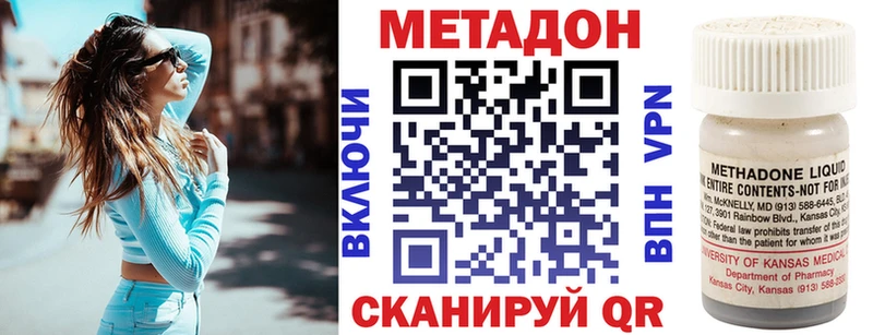 Метадон methadone  Коммунар 