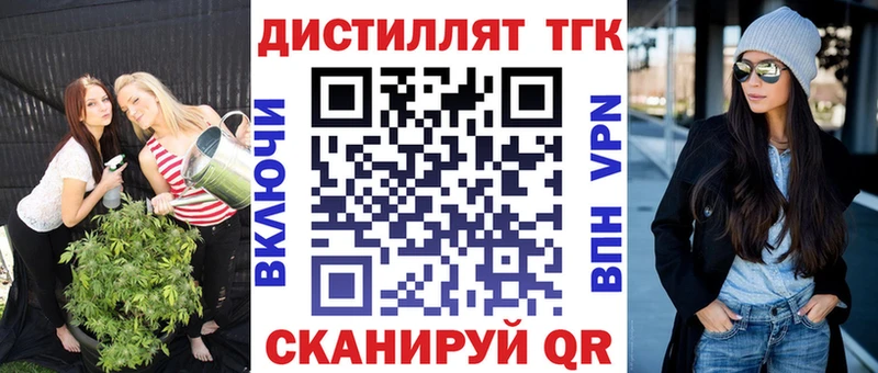 ТГК вейп  Коммунар 